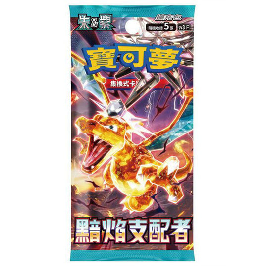 Ruler of The Black Flame (Japanese SV3) Booster Pack